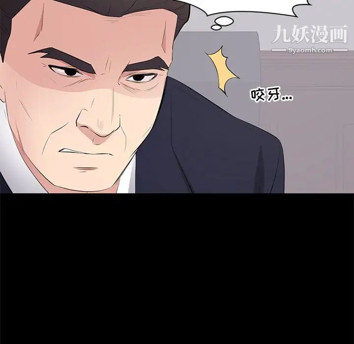 上流社会的女人第24话-最终话（完结）