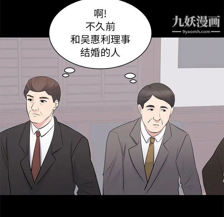 上流社会的女人第24话-最终话（完结）