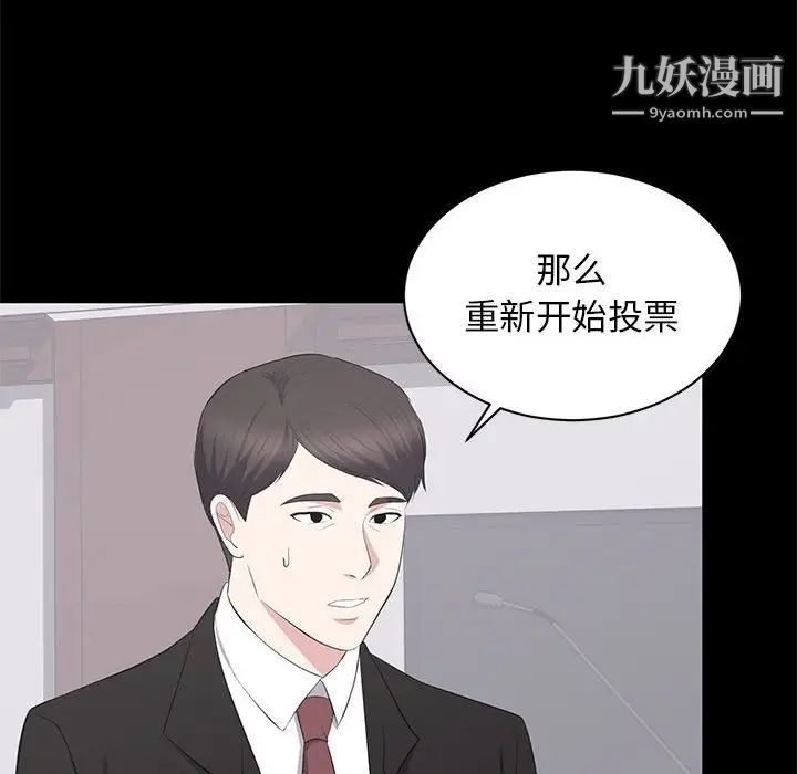 上流社会的女人第24话-最终话（完结）