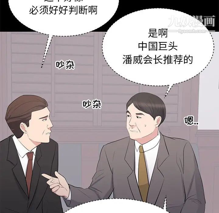 上流社会的女人第24话-最终话（完结）