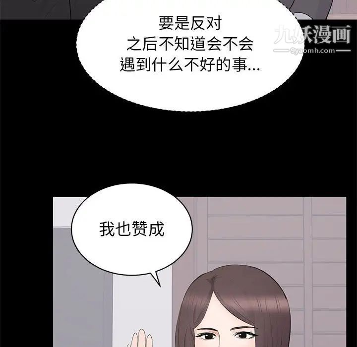 上流社会的女人第24话-最终话（完结）