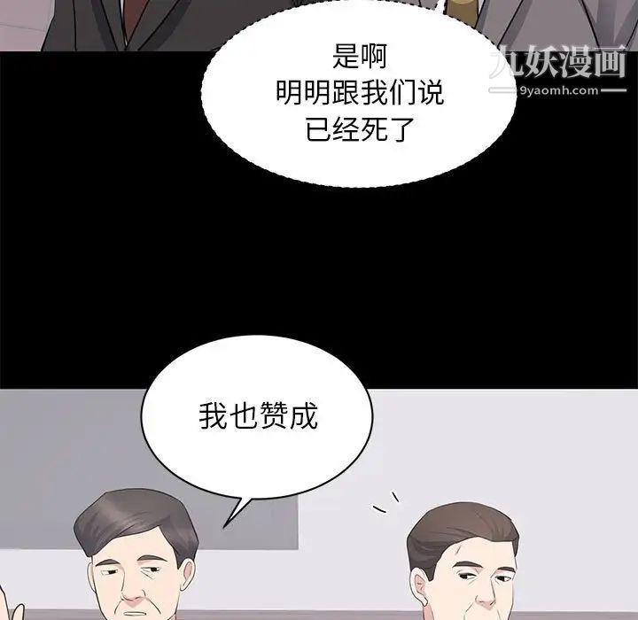 上流社会的女人第24话-最终话（完结）