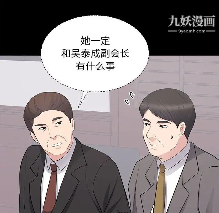 上流社会的女人第24话-最终话（完结）