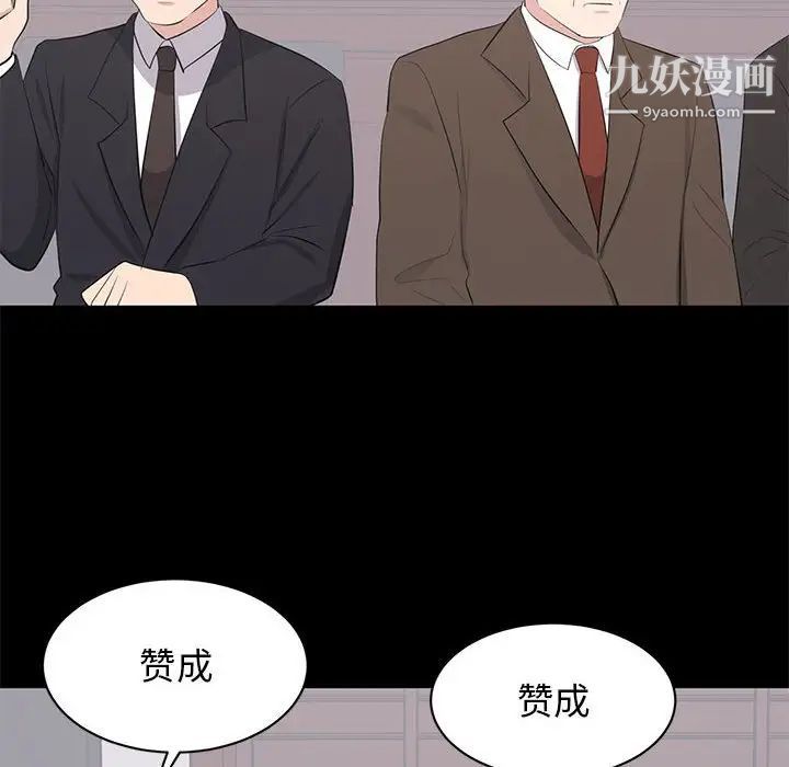 上流社会的女人第24话-最终话（完结）