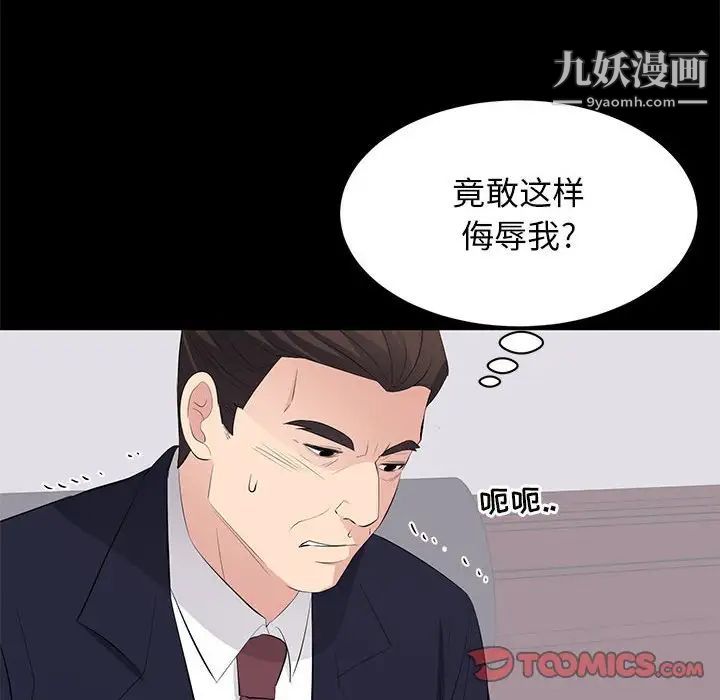 上流社会的女人第24话-最终话（完结）