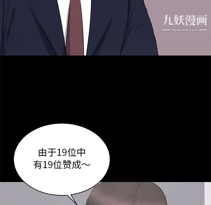 上流社会的女人第24话-最终话（完结）