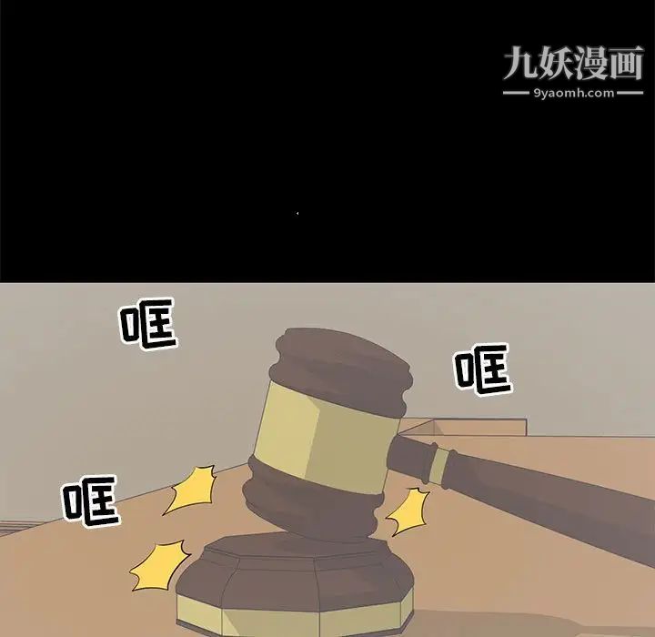 上流社会的女人第24话-最终话（完结）