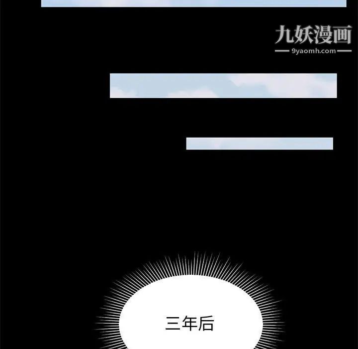 上流社会的女人第24话-最终话（完结）