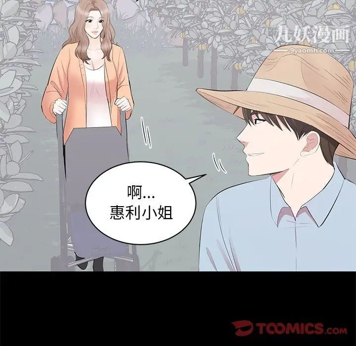 上流社会的女人第24话-最终话（完结）