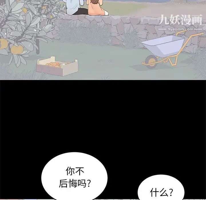 上流社会的女人第24话-最终话（完结）