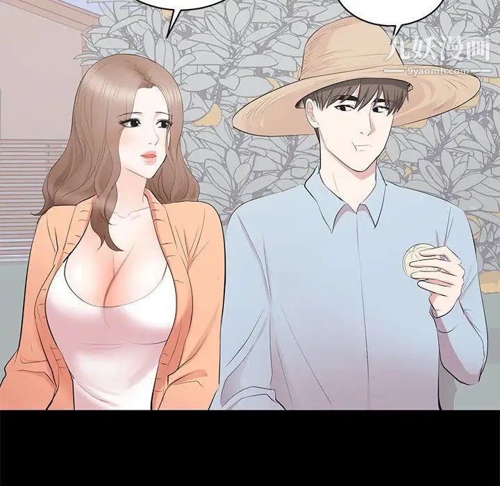 上流社会的女人第24话-最终话（完结）