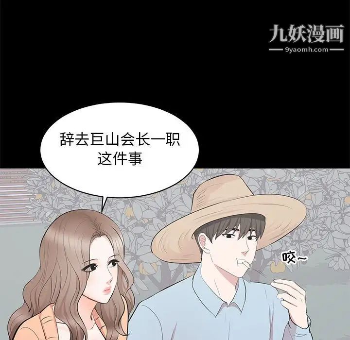 上流社会的女人第24话-最终话（完结）