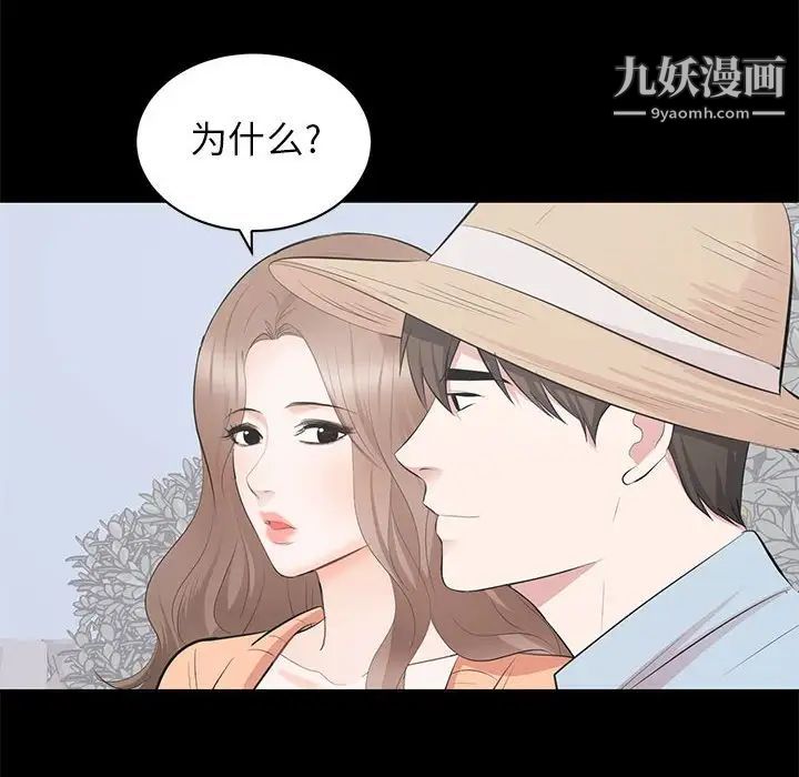 上流社会的女人第24话-最终话（完结）