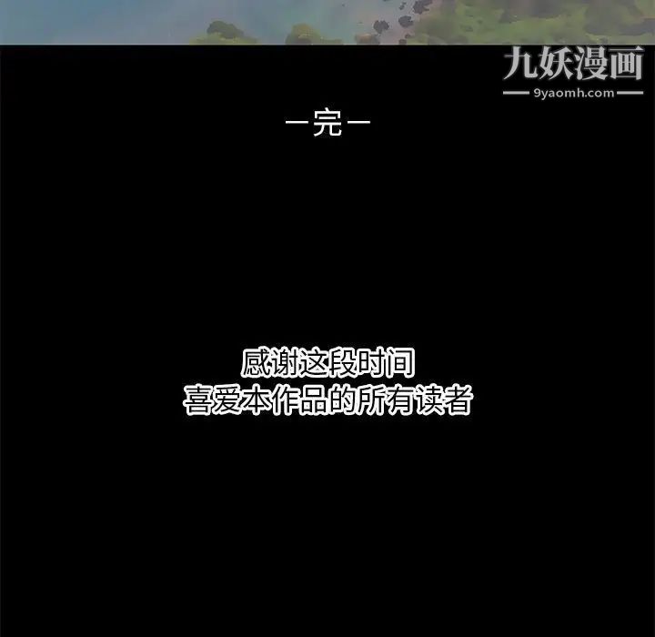 上流社会的女人第24话-最终话（完结）