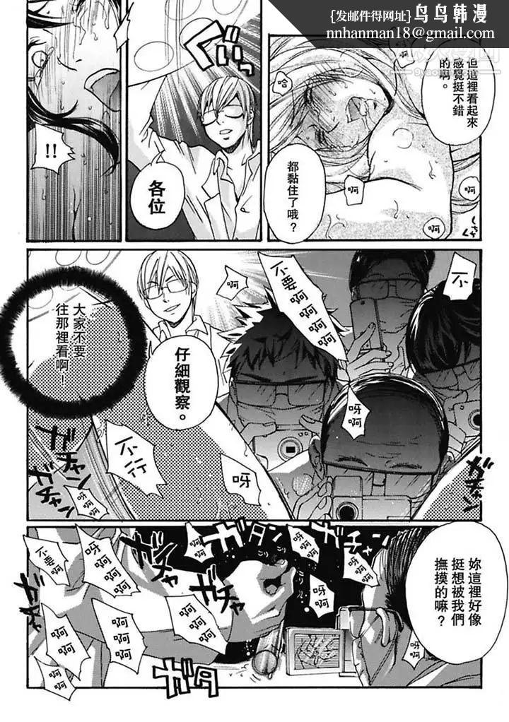 美囚～凌辱的实验台～第2话