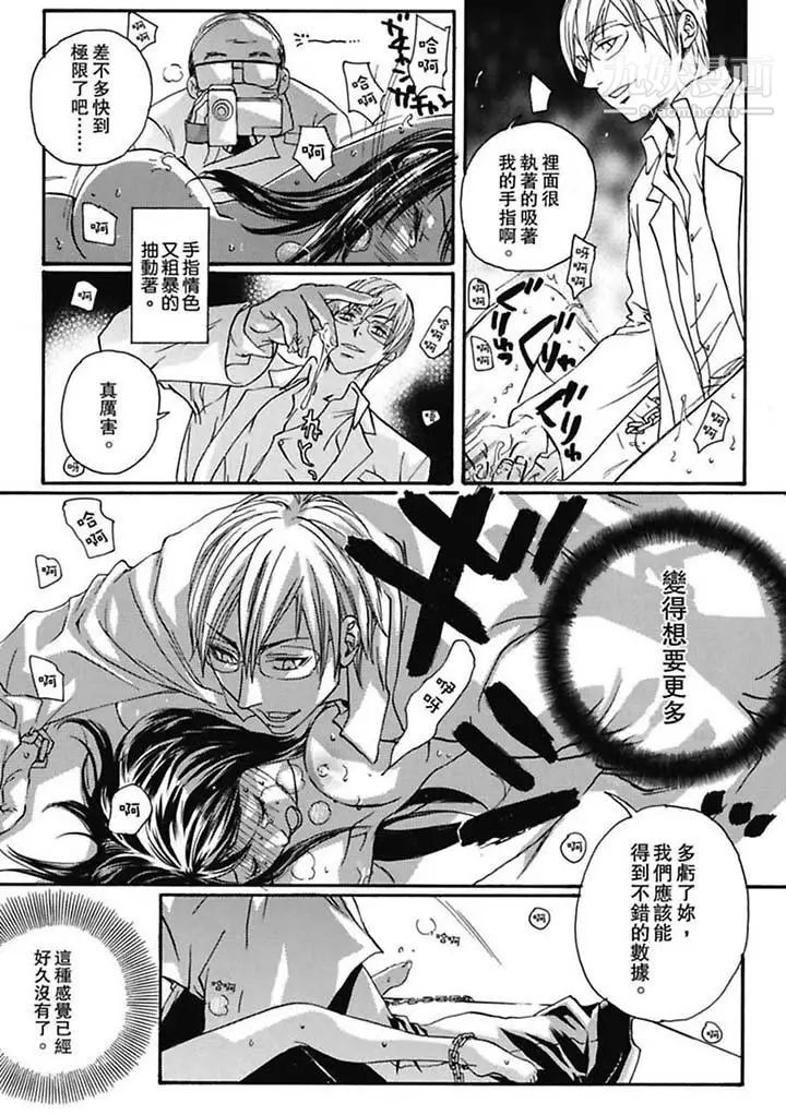 美囚～凌辱的实验台～第2话