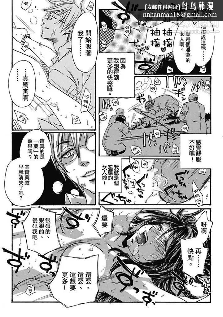 美囚～凌辱的实验台～第3话