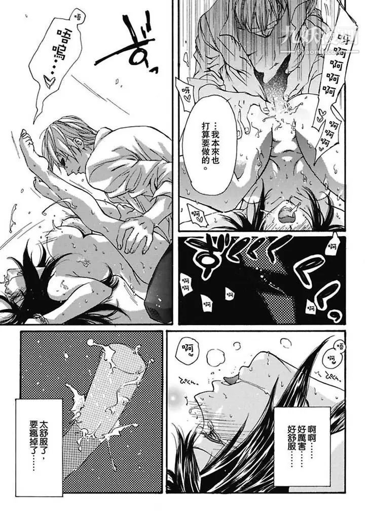 美囚～凌辱的实验台～第3话