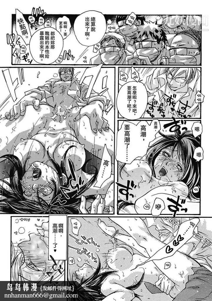 美囚～凌辱的实验台～第3话