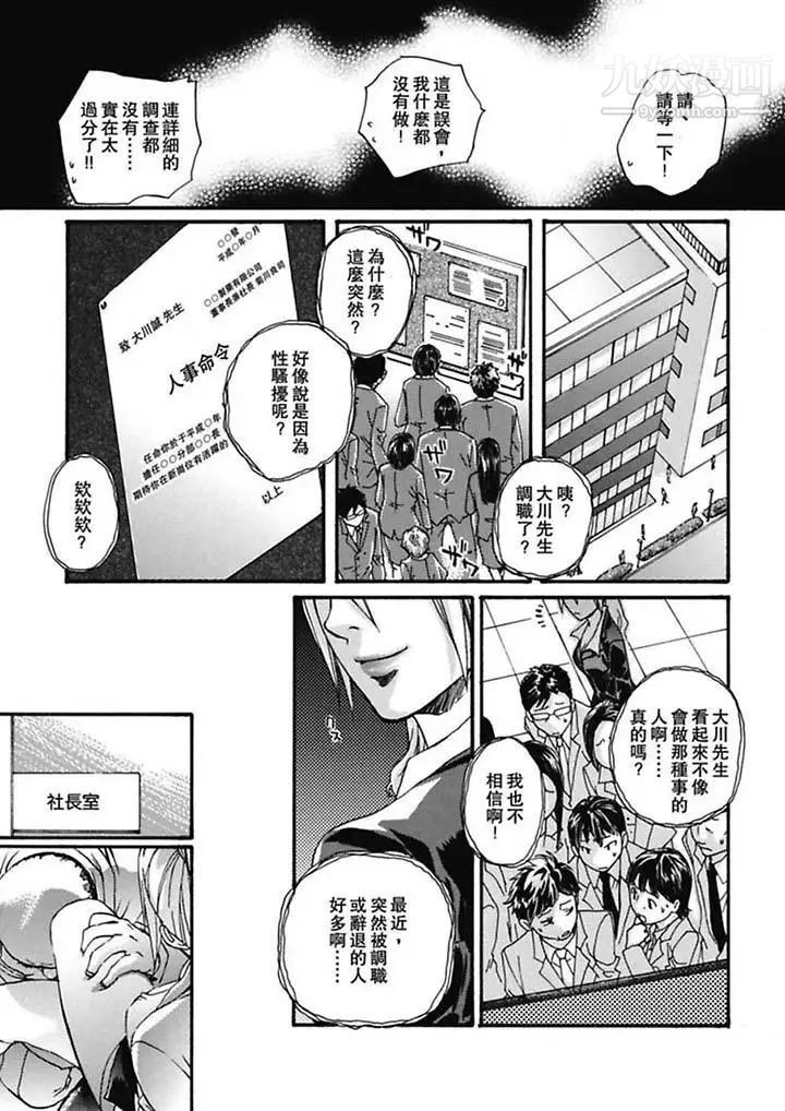 美囚～凌辱的实验台～第4话