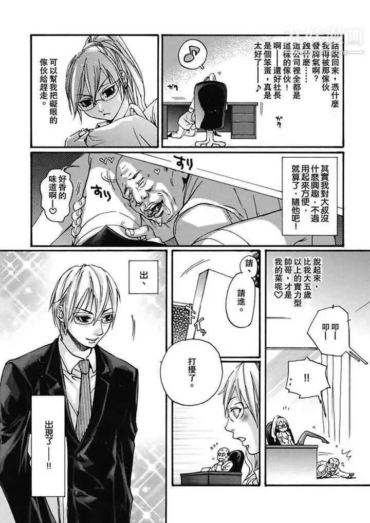 美囚~凌辱的实验台~第4话