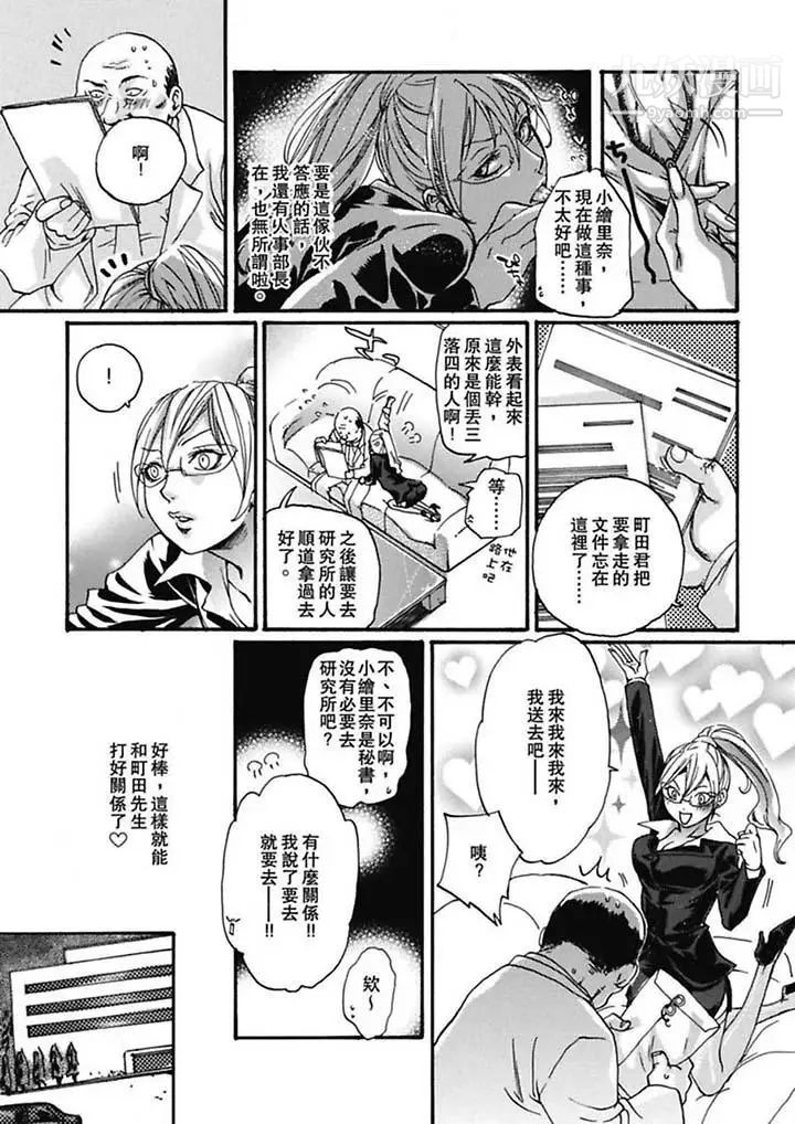 美囚~凌辱的实验台~第4话