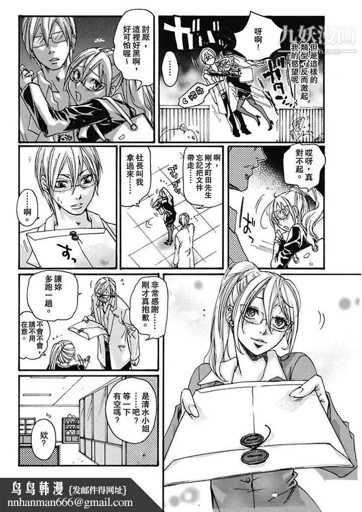 美囚~凌辱的实验台~第4话