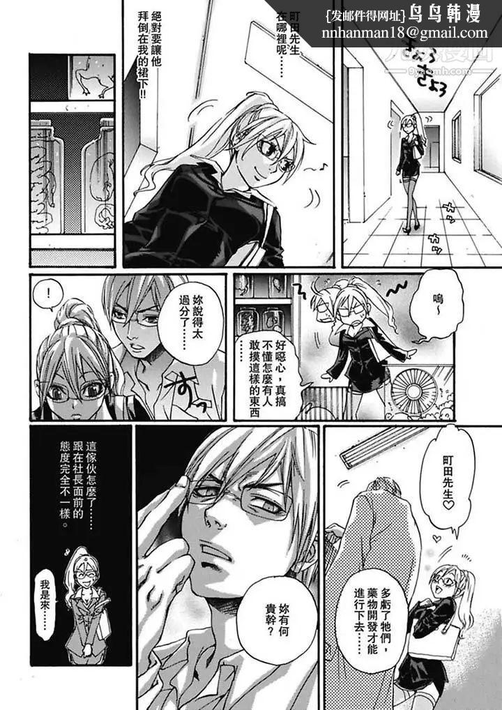 美囚~凌辱的实验台~第4话