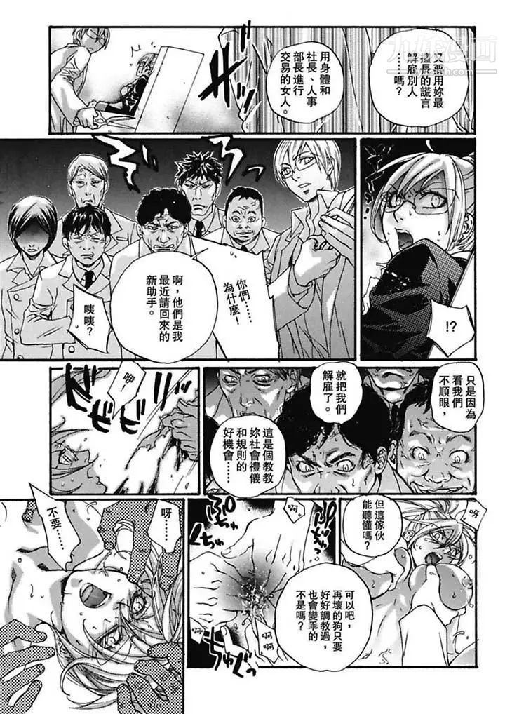 美囚～凌辱的实验台～第4话