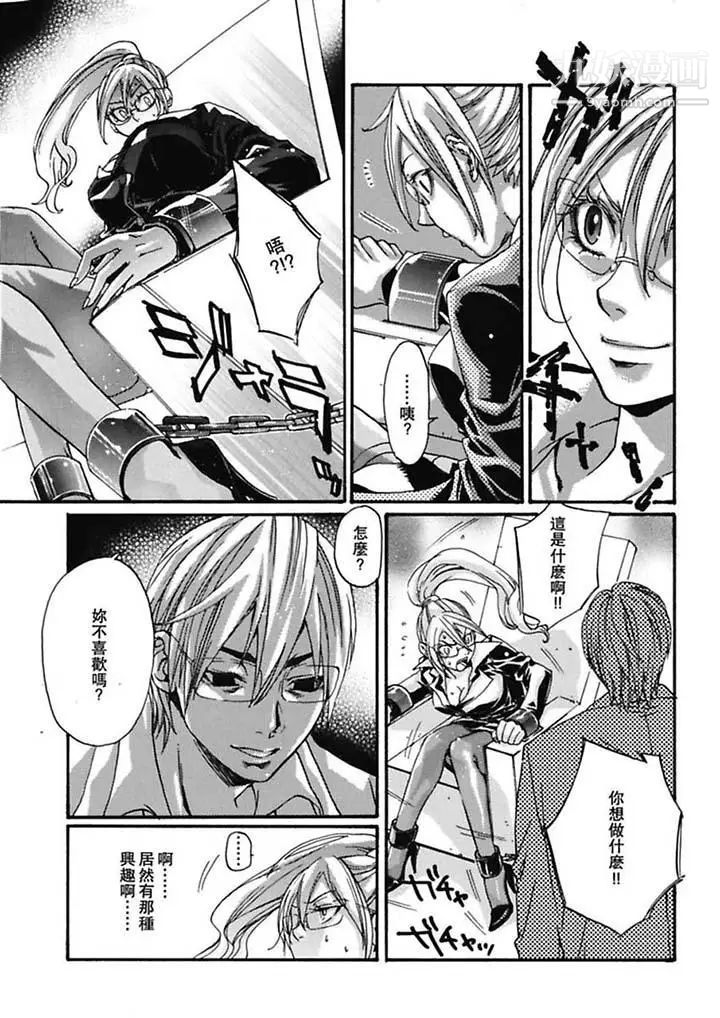 美囚~凌辱的实验台~第4话