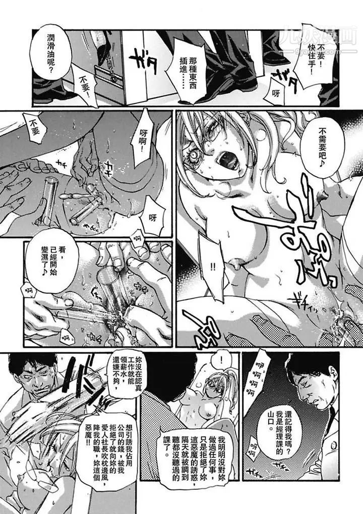 美囚～凌辱的实验台～第5话