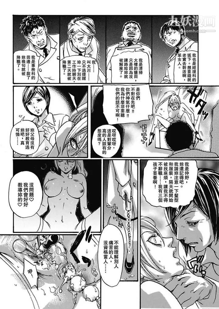 美囚~凌辱的实验台~第5话