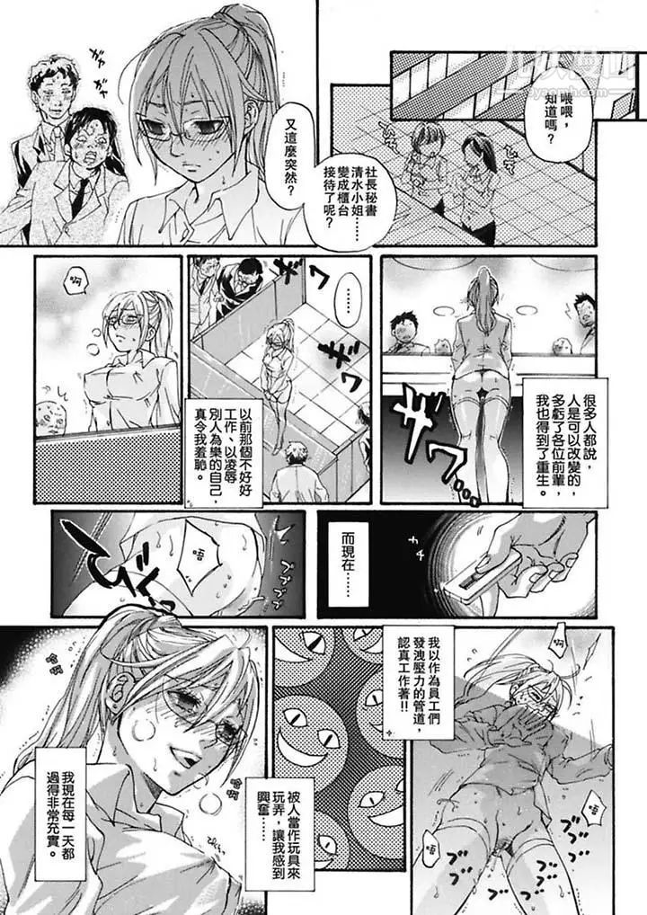 美囚~凌辱的实验台~第5话