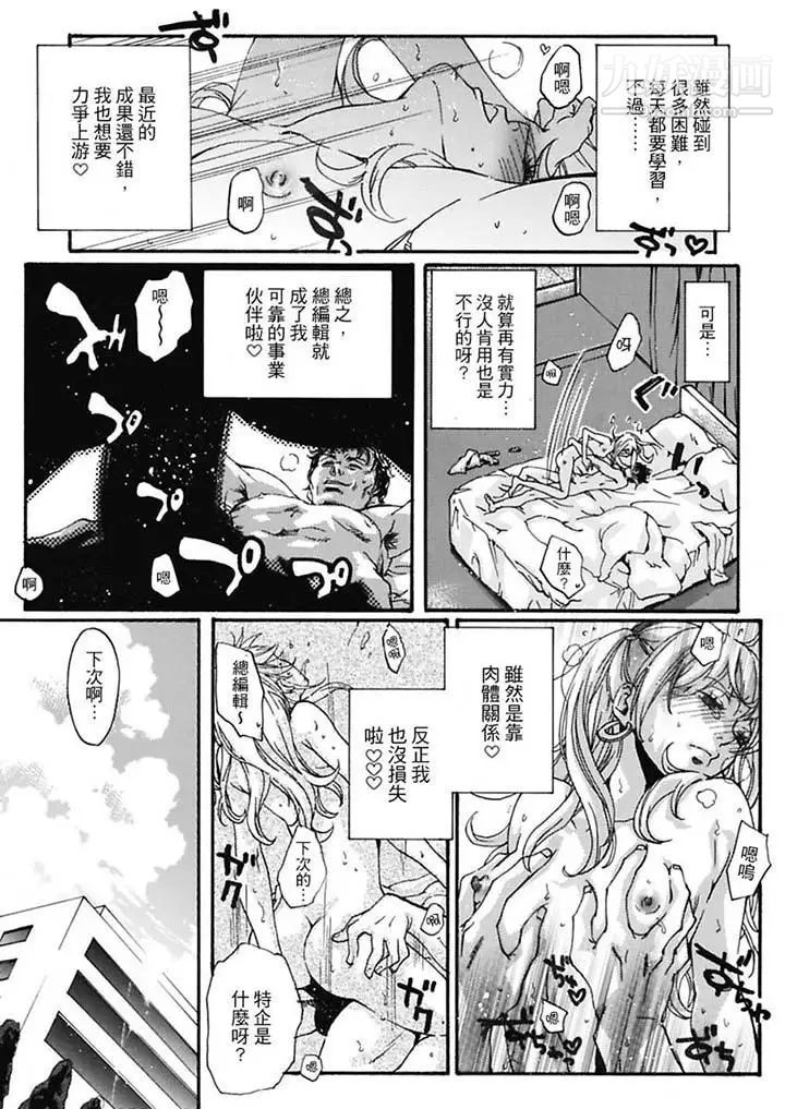 美囚~凌辱的实验台~第6话