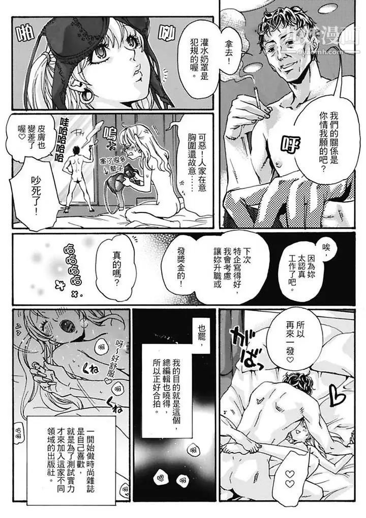 美囚~凌辱的实验台~第6话