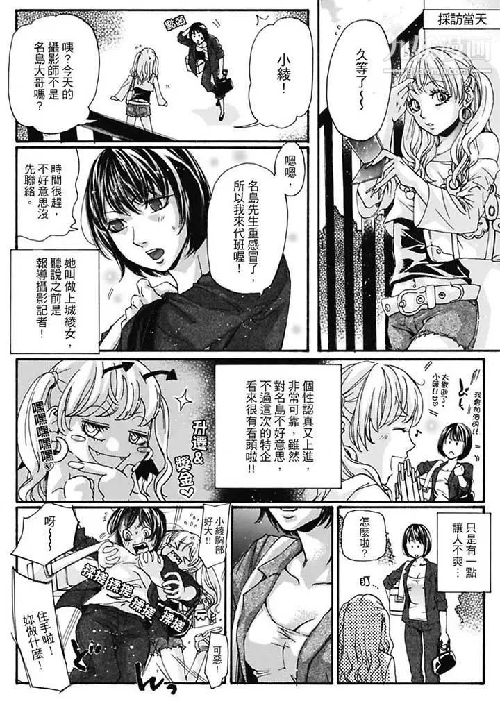 美囚~凌辱的实验台~第6话