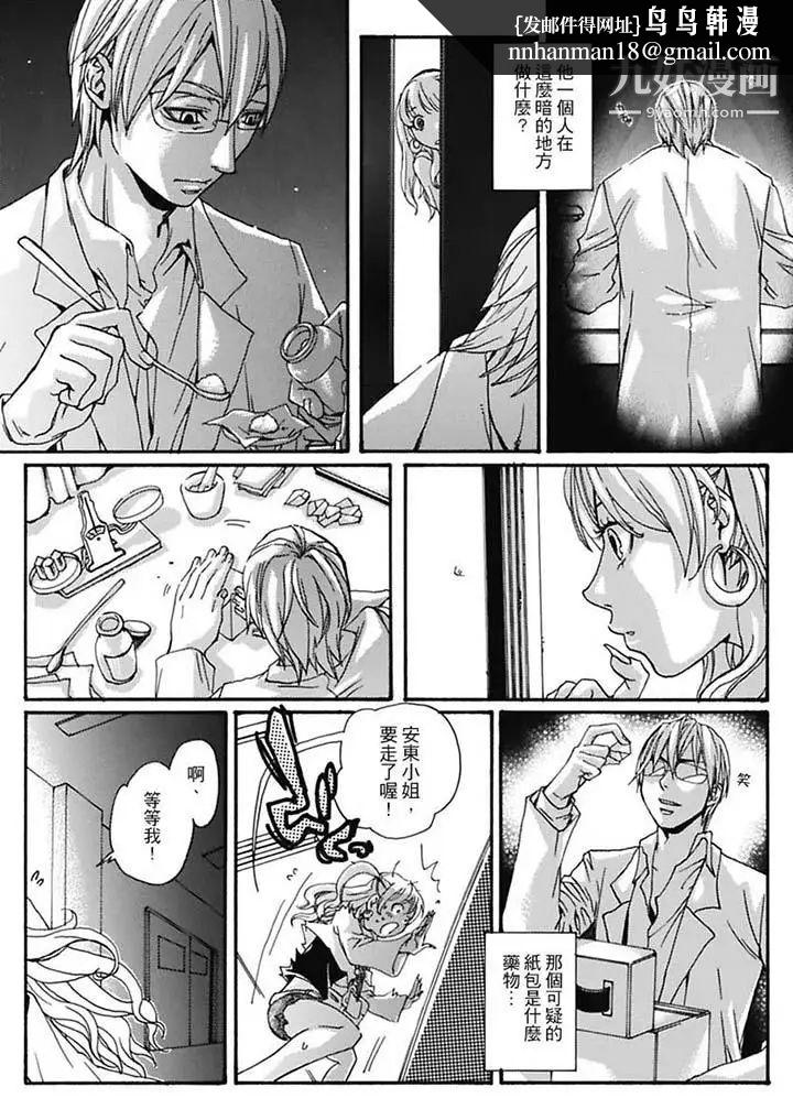 美囚~凌辱的实验台~第6话