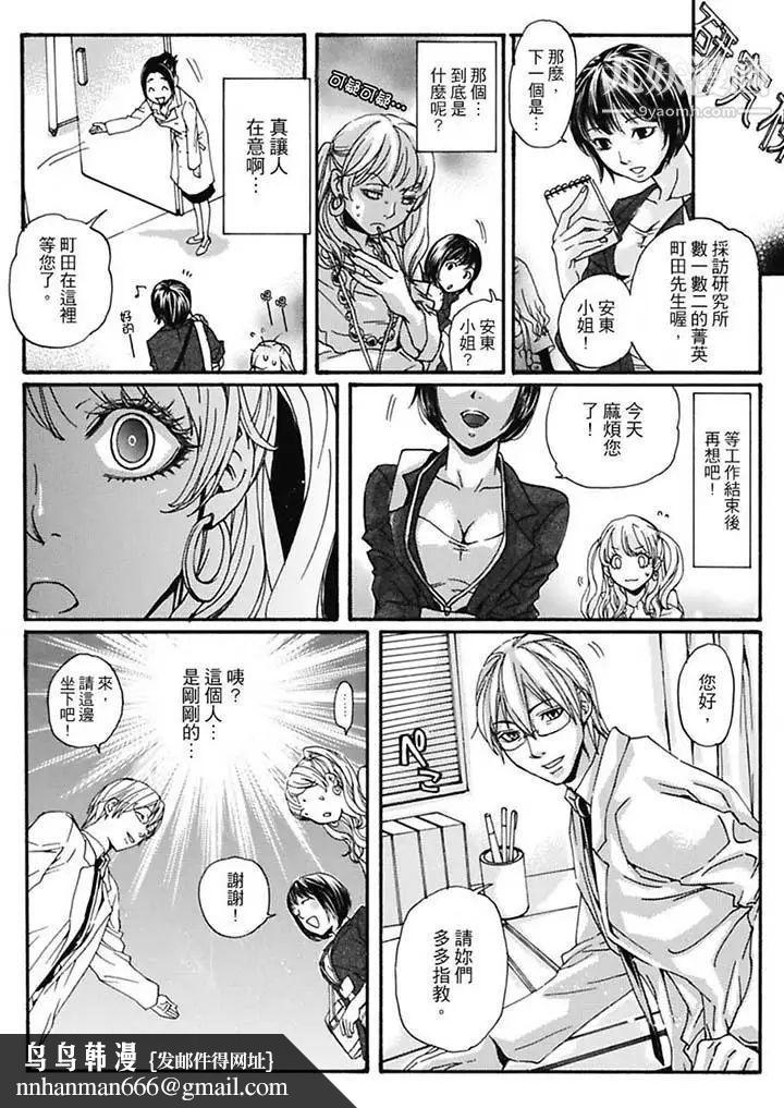 美囚～凌辱的实验台～第6话