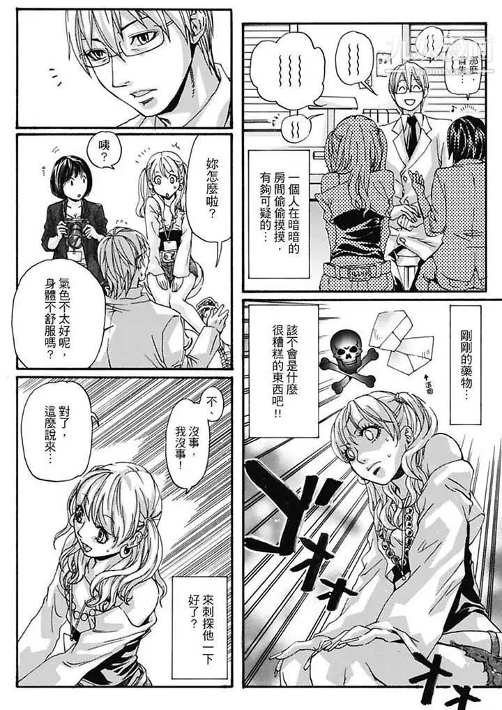 美囚~凌辱的实验台~第6话