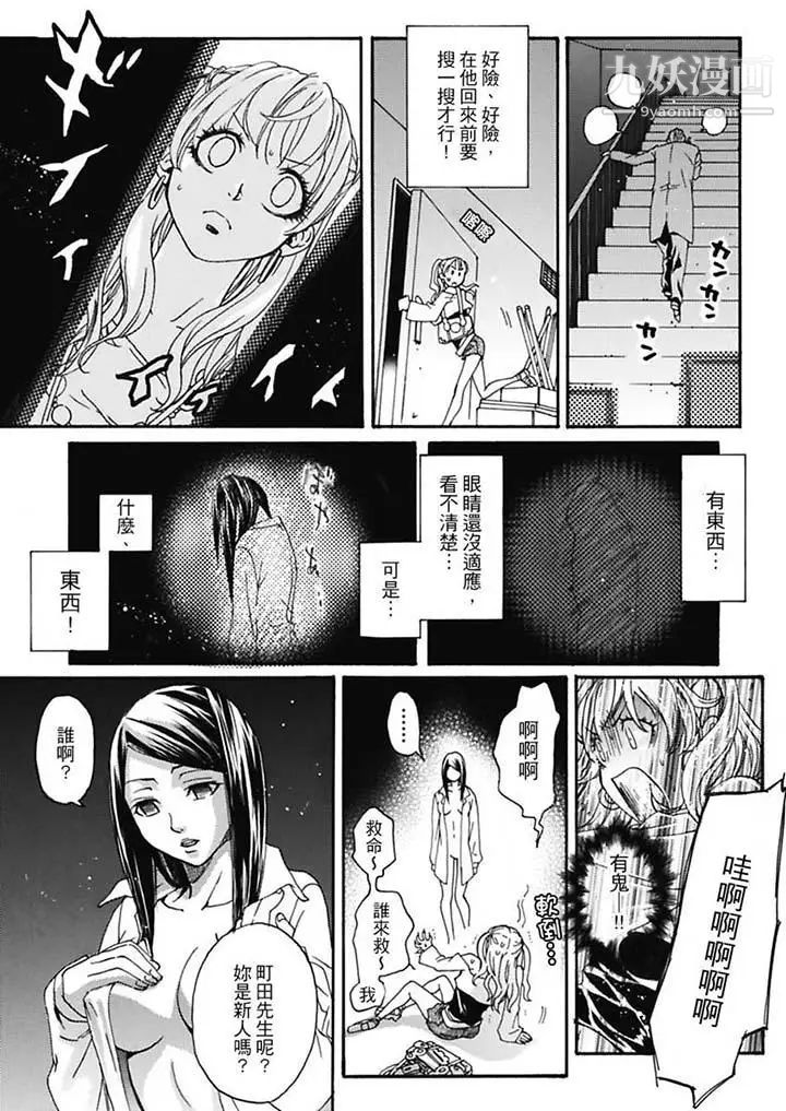 美囚～凌辱的实验台～第7话