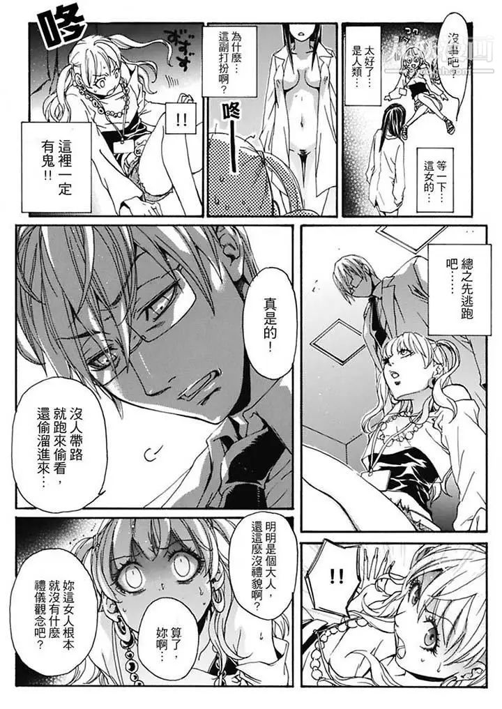 美囚～凌辱的实验台～第7话