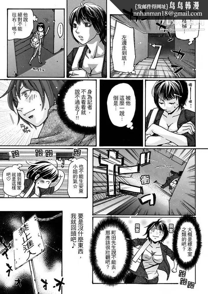 美囚～凌辱的实验台～第8话