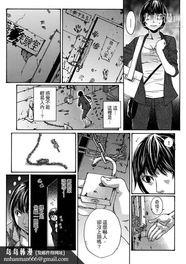 美囚～凌辱的实验台～第8话