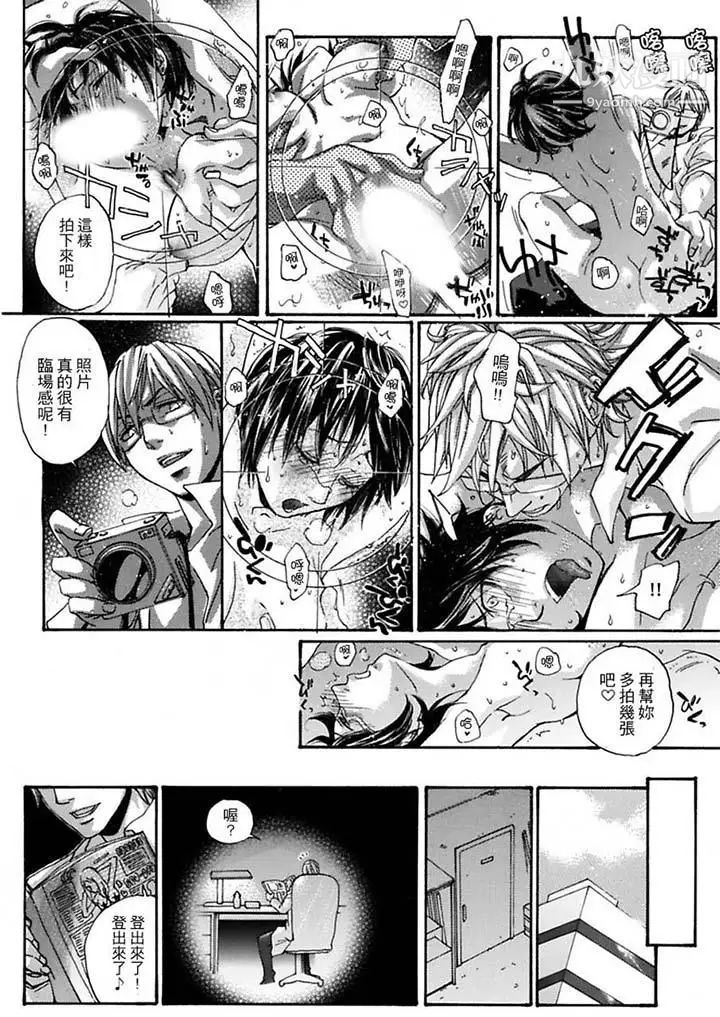 美囚~凌辱的实验台~第9话