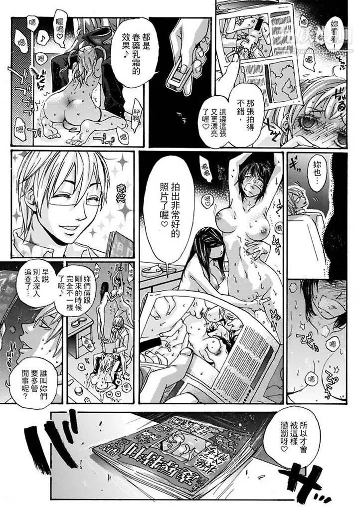 美囚~凌辱的实验台~第9话