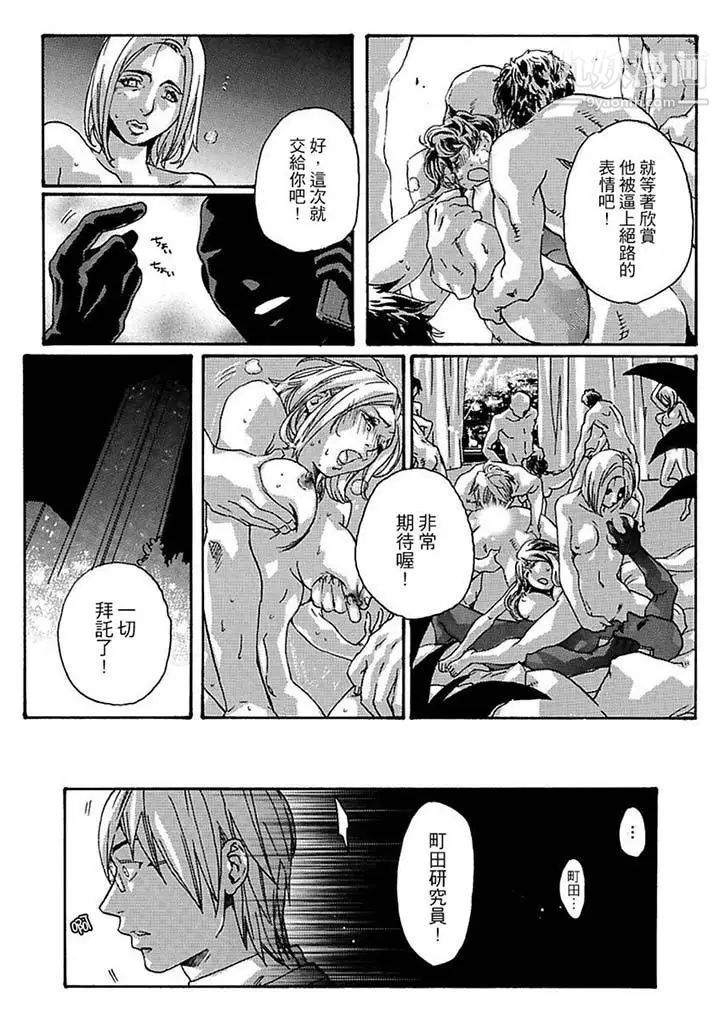 美囚~凌辱的实验台~第10话