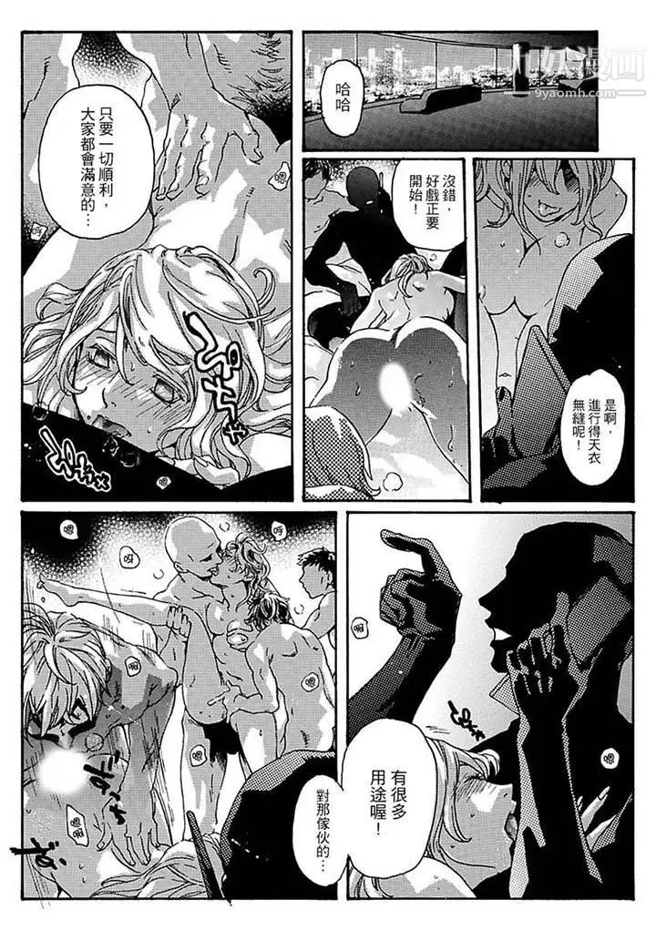 美囚～凌辱的实验台～第10话