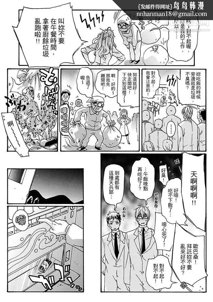 美囚~凌辱的实验台~第10话