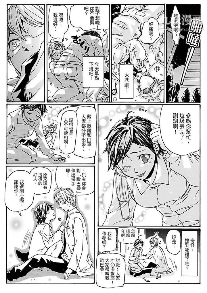 美囚～凌辱的实验台～第10话