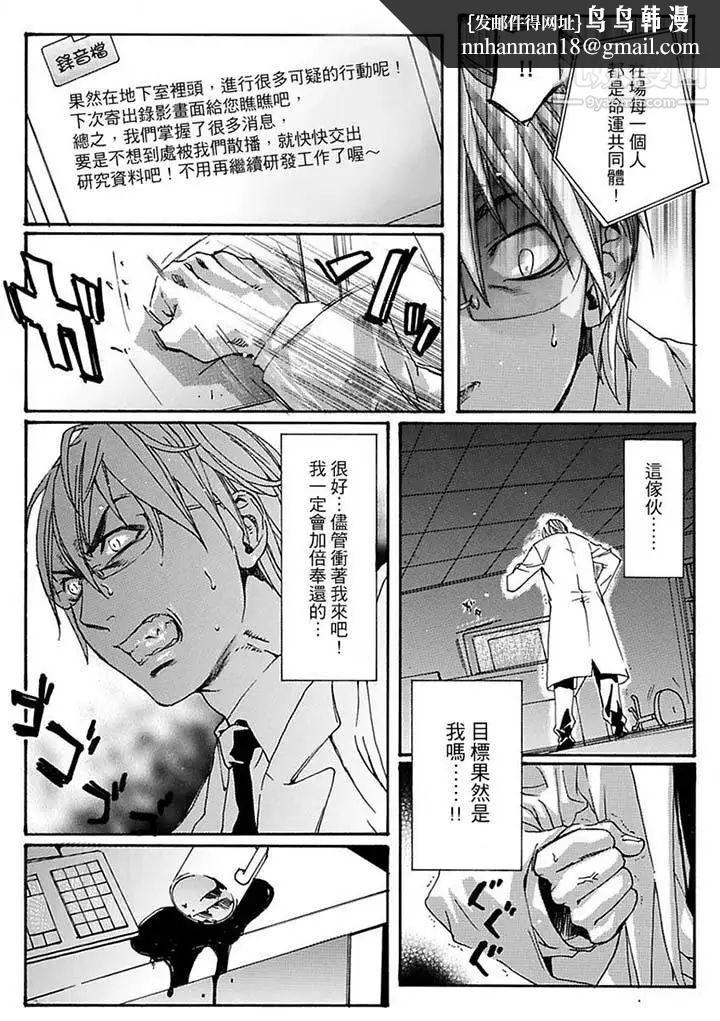 美囚~凌辱的实验台~第11话